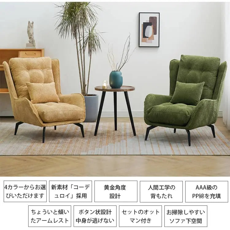 ソファー カーキ グリーン カーキ＋ホワイト グリーン＋ホワイト スチール コーデユロイ 公仔棉 dlo-014-sofa