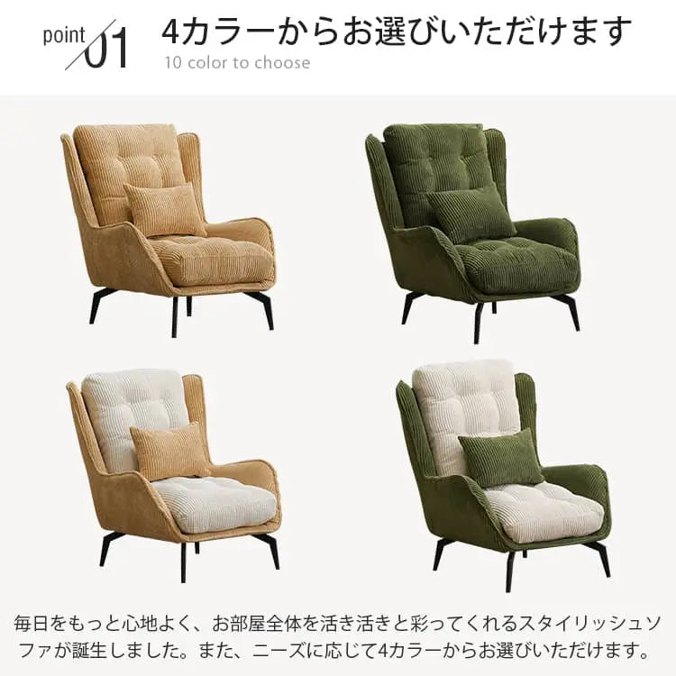 ソファー カーキ グリーン カーキ＋ホワイト グリーン＋ホワイト スチール コーデユロイ 公仔棉 dlo-014-sofa