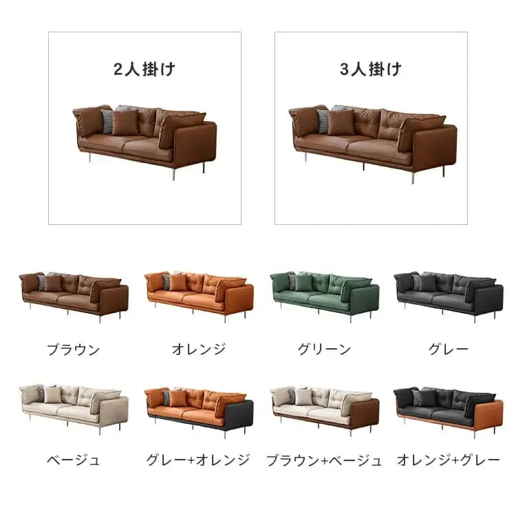 ソファー ブラウン オレンジ ベージュ グリーン グレー グレー＋オレンジ ブラウン＋ベージュ オレンジ＋グレー 天然木 合成皮革 シリコンフィル スチール dlo-015