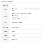 ソファー ブラック グレー＋ベージュ ライトブラウン＋ベージュ オレンジ グレー リネン＆コットン混紡 スチール シリコンフィル 天然木 エアレザー dlo-018