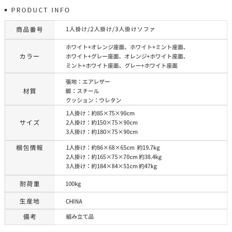 ソファー ホワイト＋オレンジ ホワイト＋ミントグリーン ホワイト＋グレー オレンジ＋ホワイト ミントグリーン＋ホワイト グレー＋ホワイト エアレザー スチール dlo-019-sofa