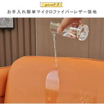 ソファー オレンジ グレー ベージュ グリーン ブラック マイクロファイバーレザー dlo-022-sofa