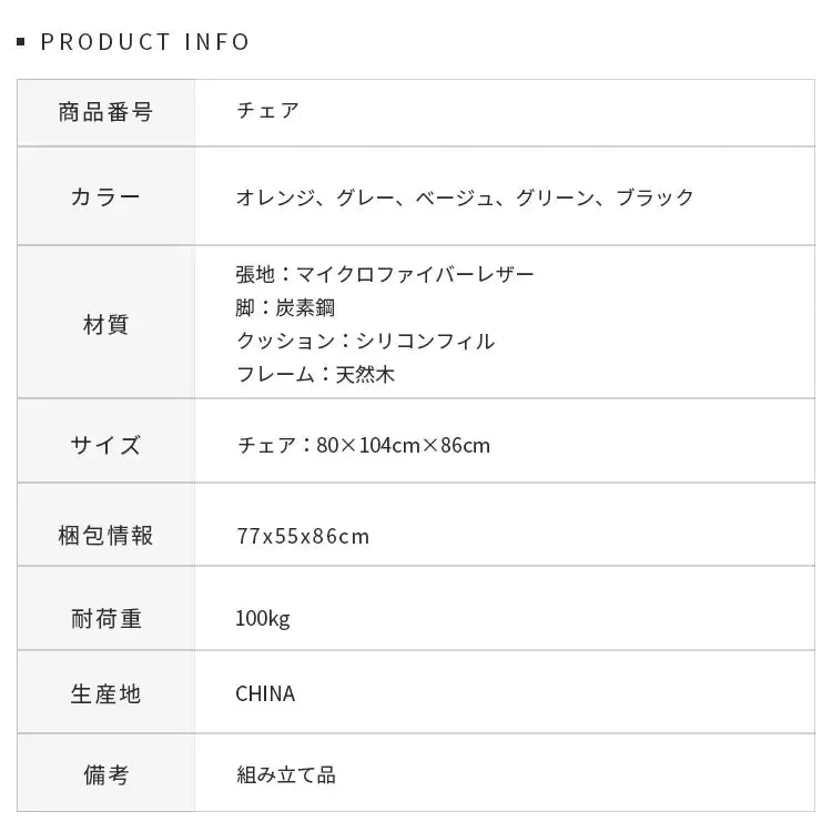 ソファー オレンジ グレー ベージュ グリーン ブラック マイクロファイバーレザー dlo-022-sofa