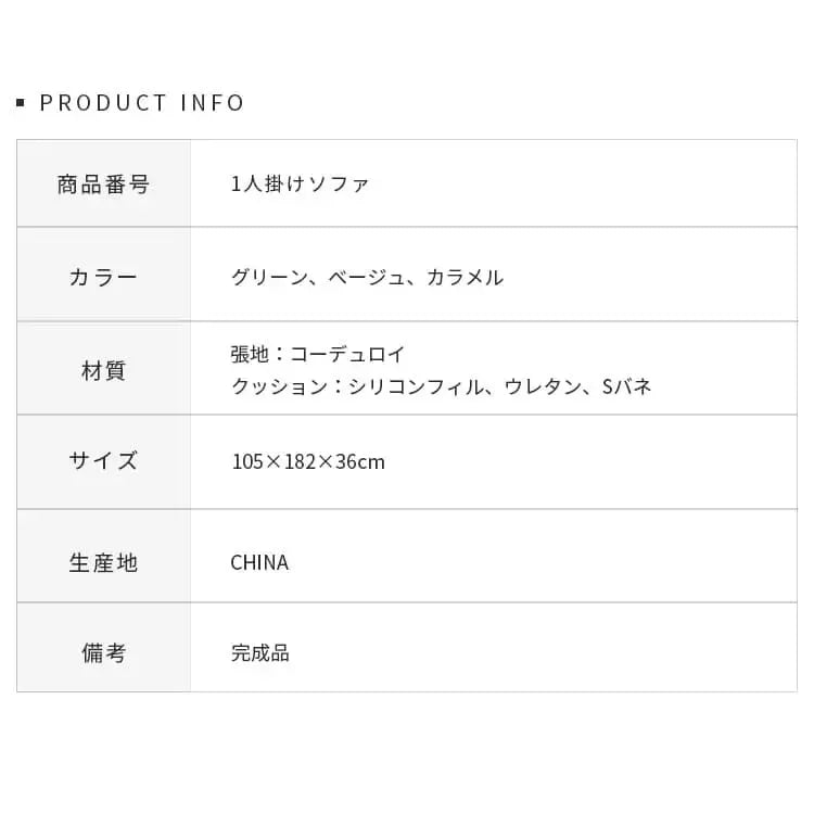 ソファー グリーン ベージュ ブラウン コーデュロイ シリコンフィル Sバネ dlo-024-sofa