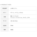 ソファー グリーン ベージュ ブラウン コーデュロイ シリコンフィル Sバネ dlo-024-sofa