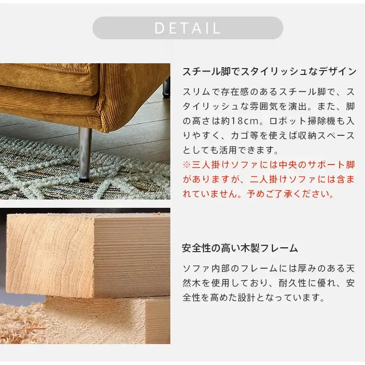 ソファー イエロー ベージュ グリーン グレー ブラウン ブラック コーデュロイ スチール シリコンフィル 天然木 dlo-025
