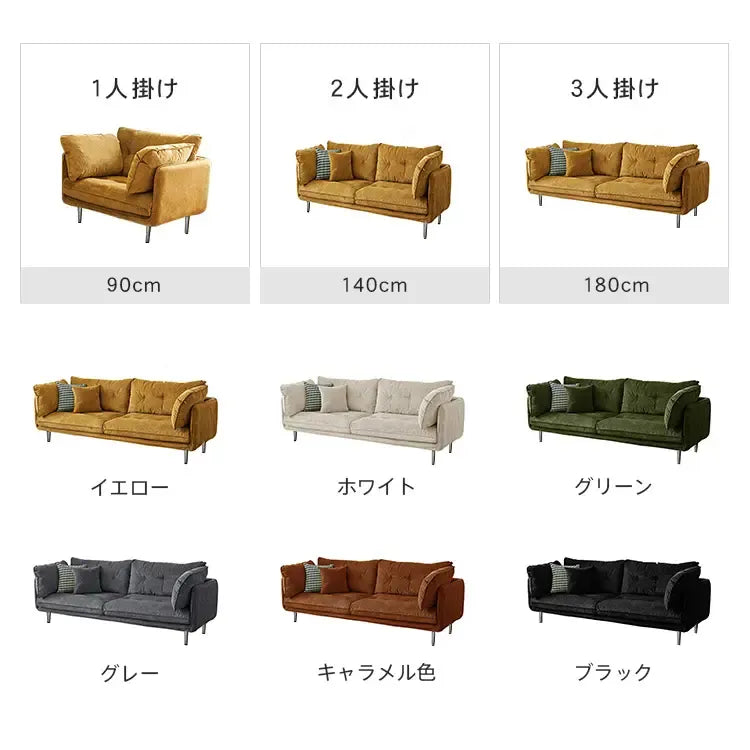 ソファー イエロー ベージュ グリーン グレー ブラウン ブラック コーデュロイ スチール シリコンフィル 天然木 dlo-025