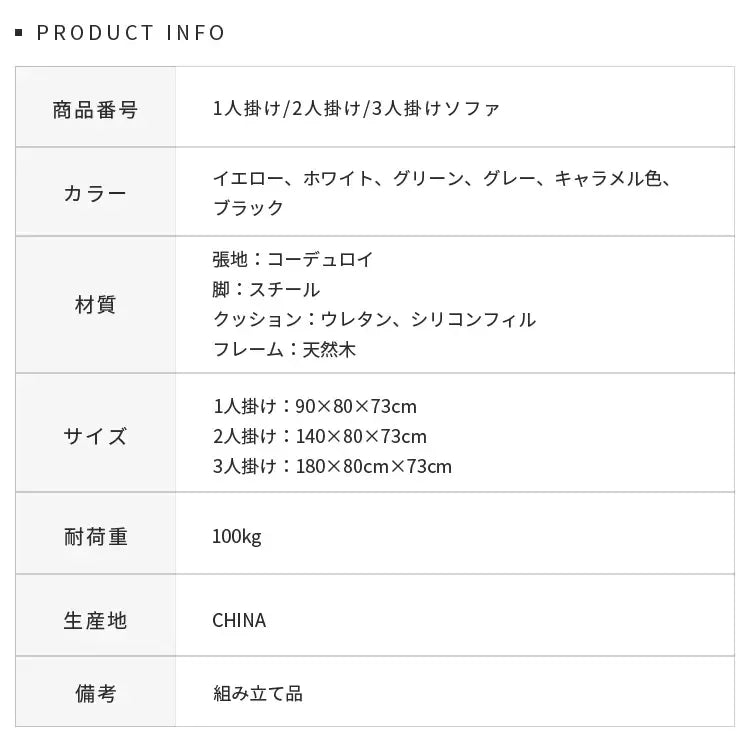 ソファー イエロー ベージュ グリーン グレー ブラウン ブラック コーデュロイ スチール シリコンフィル 天然木 dlo-025