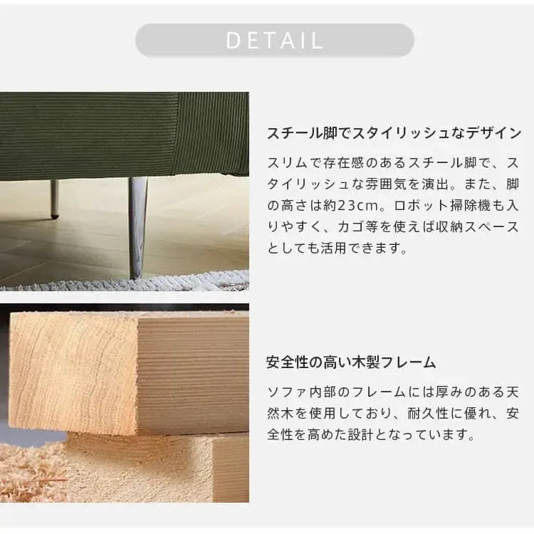 ソファー グリーン イエロー ベージュ ライトグレー ブラウン グレー コーデュロイ スチール シリコンフィル 天然木 dlo-031
