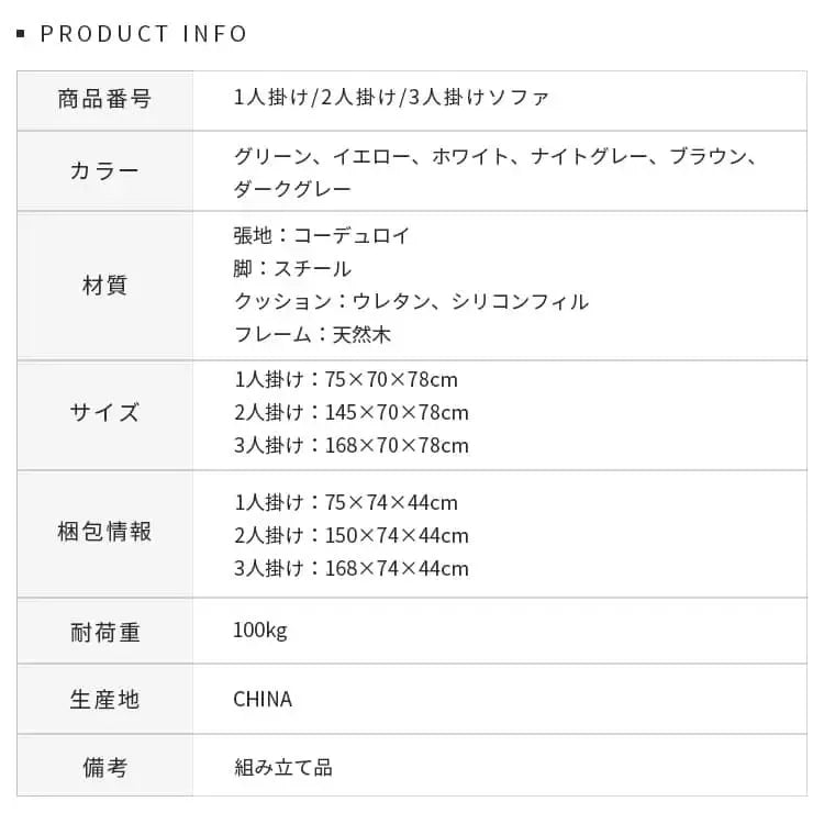 ソファー グリーン イエロー ベージュ ライトグレー ブラウン グレー コーデュロイ スチール シリコンフィル 天然木 dlo-031