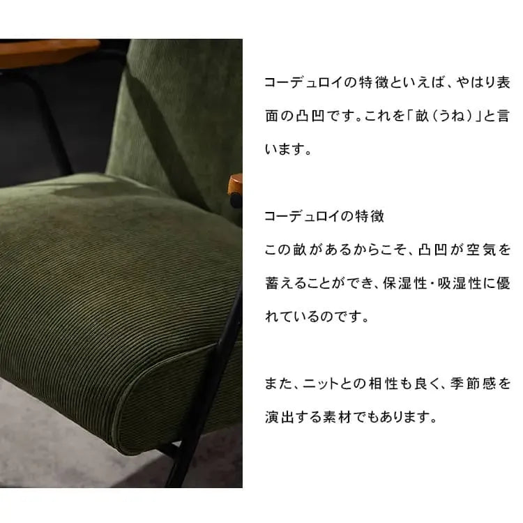 ソファー グリーン ブルー オレンジ グレー コーデュロイ スチール シリコンフィル 天然木 dlo-040