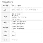 ソファー ストライブ ホワイト グリーン オレンジ グレー ブルー ファブリック 天然木 ラムフリース コーデュロイ dlo-043