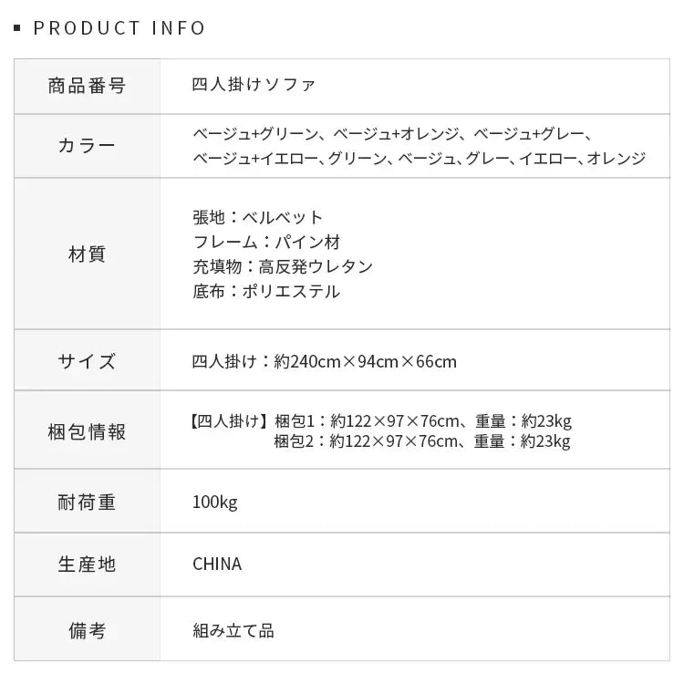 ソファー グリーン ベージュ グレー イエロー オレンジ ベージュ＋グリーン ベージュ＋ベージュ ベージュ＋グレー ベージュ＋イエロー ベルベット パイン材 dlo-045-sofa
