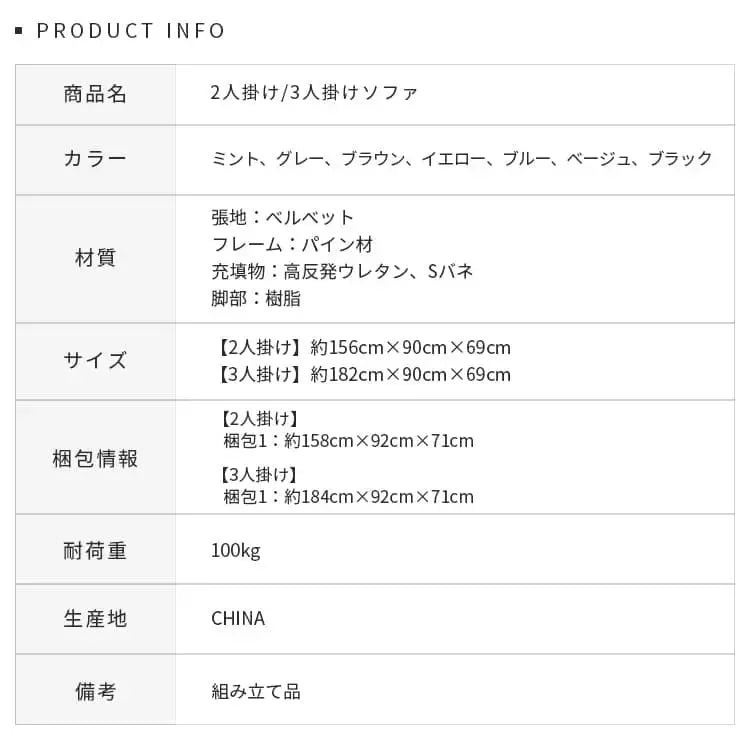 ソファー グリーン グレー ブラウン イエロー ブルー ベージュ ブラック ベルベット パイン材 Sバネ 樹脂 dlo-048-sofa