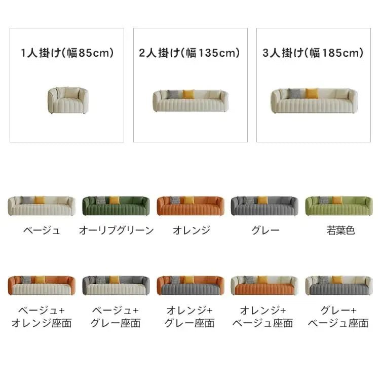 ソファー ベージュ グリーン オレンジ グレー ミントグリーン ベージュ＋オレンジ ベージュ＋グレー オレンジ＋グレー オレンジ＋ベージュ グレー＋ベージュ 合成皮革 パイン材 スチール dlo-051-sofa