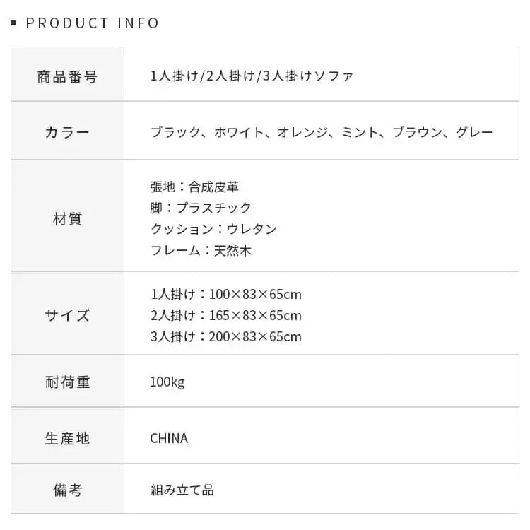 ソファー ブラック ベージュ オレンジ ミントグリーン ブラウン グレー 天然木 合成皮革 dlo-056