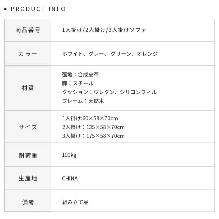 ソファー ベージュ グレー ミントグリーン オレンジ 合成皮革 スチール シリコンフィル 天然木 dlo-058