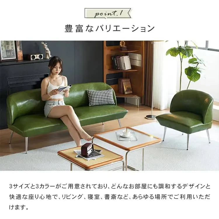 ソファー グリーン オレンジ ブラック 天然木 合成皮革 スチール dlo-059