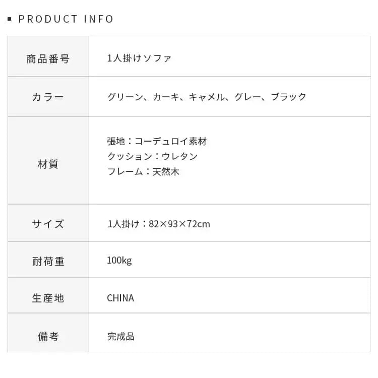 ソファー グリーン カーキ ブラウン グレー ブラック コーデュロイ 天然木 dlo-060-sofa