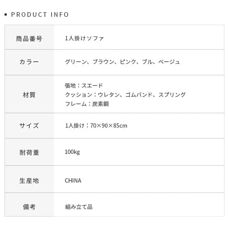 ソファー グリーン ブラウン ピンク ブルー ベージュ スエード dlo-062-sofa