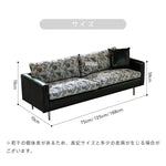 ソファー 花柄 幾何柄 合成皮革 スチール シリコンフィル 天然木 dlo-065