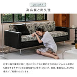 ソファー 花柄 幾何柄 合成皮革 スチール シリコンフィル 天然木 dlo-065