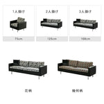 ソファー 花柄 幾何柄 合成皮革 スチール シリコンフィル 天然木 dlo-065