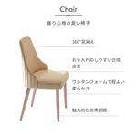 テーブル ホワイト セラミック 合成皮革 fcjp-001-table