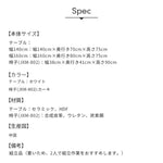 テーブル ホワイト セラミック 合成皮革 fcjp-001-table