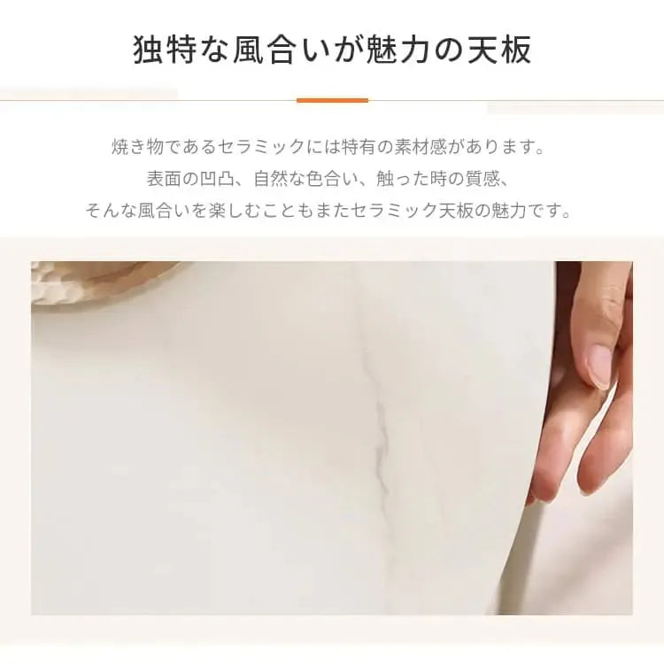 テーブル ホワイト セラミック 合成皮革 fcjp-001-table