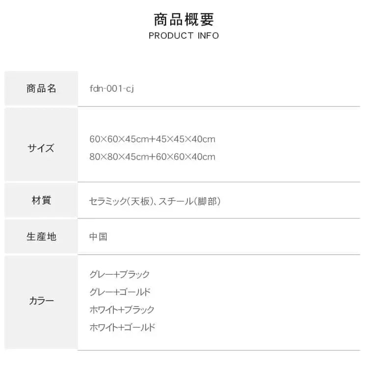 テーブル グレー＋ブラック グレー＋ゴールド ホワイト＋ブラック ホワイト＋ゴールド セラミック スチール fdn-001-cj-table