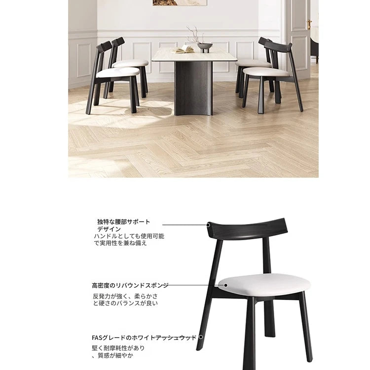 アッシュ素材のスタイリッシュチェア｜合成皮革の快適な座り心地｜モダンインテリアに最適！ fhmj-5030-ch