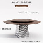 ラグジュアリー多層板テーブル｜ステンレス製脚・アルミニウム合金仕様｜モダンデザインのダイニングテーブル fhmj-5033