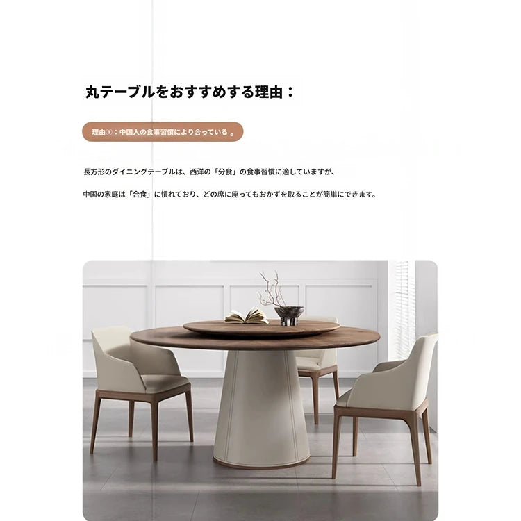 無垢材と合成皮革の美しい丸テーブル｜スタイリッシュなダイニングセットでおしゃれに！ fhmj-5034