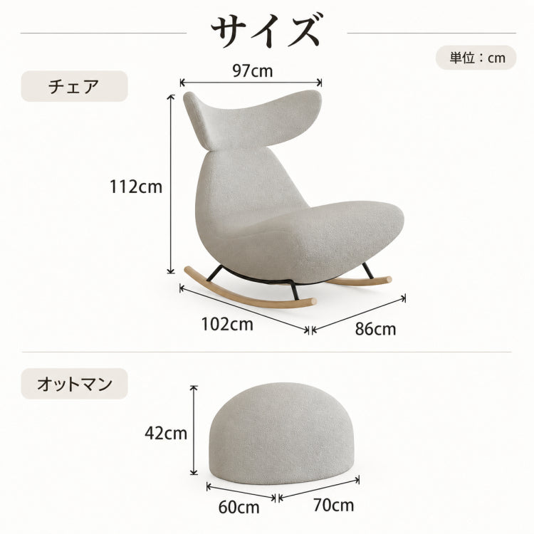 ロッキングチェア おしゃれ シープボア素材 ブラウン ホワイト かわいい 北欧風 1人掛け ゆらゆら 癒しチェア リビング 寝室 子供部屋用 fhw-2098