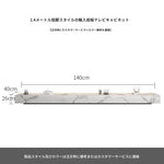 セラミックパイン製のスタイリッシュなテレビ台・コーヒーテーブルセット - モダンインテリアに最適 flsd-5184