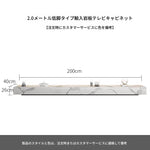 セラミックパイン製のスタイリッシュなテレビ台・コーヒーテーブルセット - モダンインテリアに最適 flsd-5184