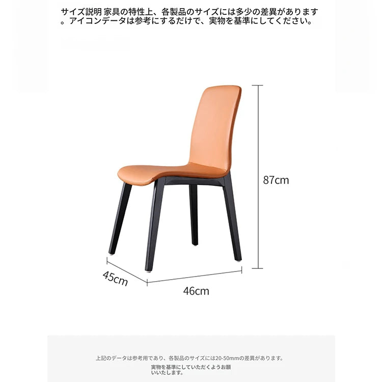 アッシュ材＆合皮製モダンチェア | スタイリッシュなダイニング家具 | オレンジカラーでアクセントを！ flsd-5191