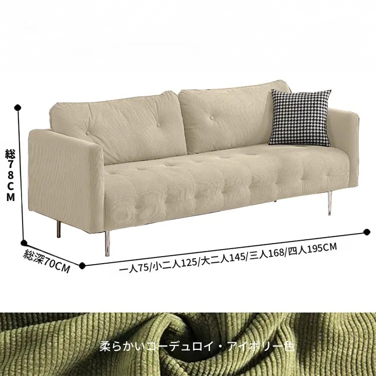 ソファー グリーン ライトブラウン ベージュ イエロー 無垢材 シリコンフィル コーデュロイ fmdgz-3740