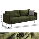 ソファー グリーン ライトブラウン ベージュ イエロー 無垢材 シリコンフィル コーデュロイ fmdgz-3740