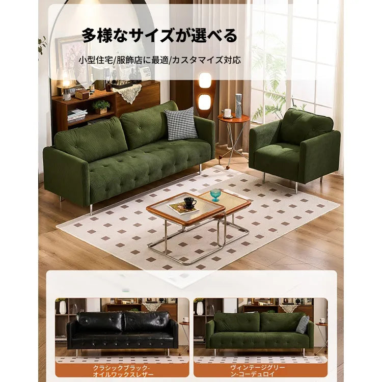 ソファー グリーン ライトブラウン ベージュ イエロー 無垢材 シリコンフィル コーデュロイ fmdgz-3740