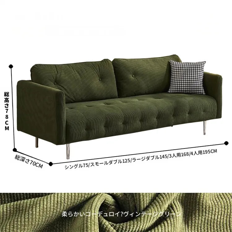 ソファー グリーン ライトブラウン ベージュ イエロー 無垢材 シリコンフィル コーデュロイ fmdgz-3740