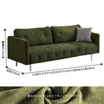 ソファー グリーン ライトブラウン ベージュ イエロー 無垢材 シリコンフィル コーデュロイ fmdgz-3740