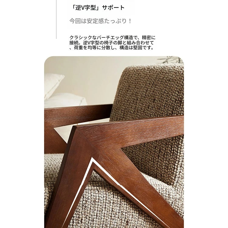 スタイリッシュな綿麻チェア｜ナチュラルウッドフレームのリビング家具｜快適な座り心地と洗練されたデザイン fme-3132