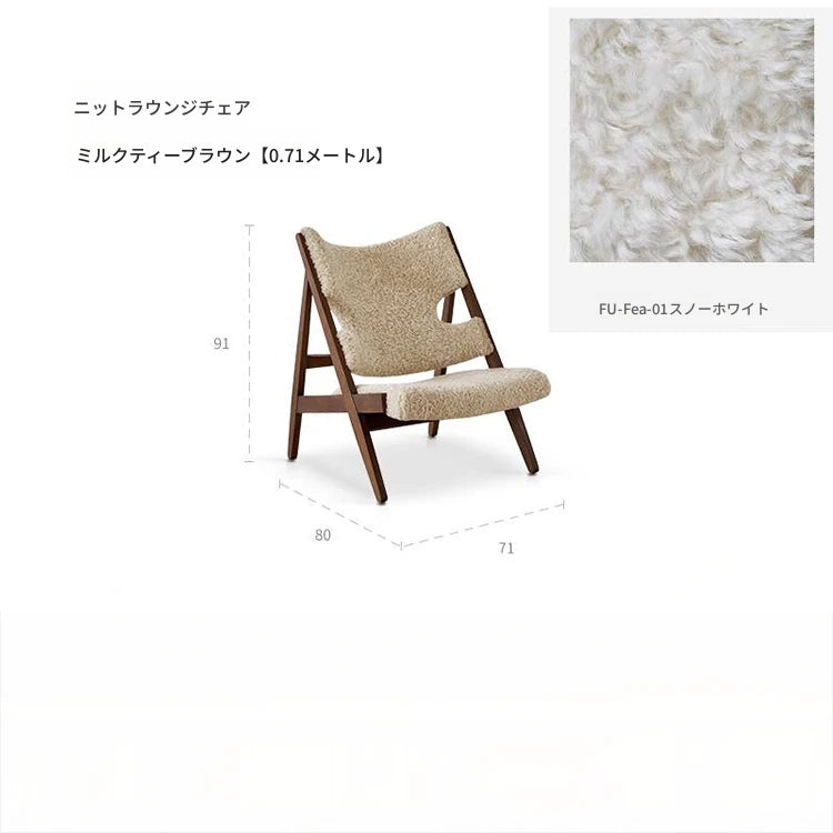 シープボア＆シリコンフィル アッシュ材チェア - 快適なリラックス空間のための洗練されたデザイン fme-3136
