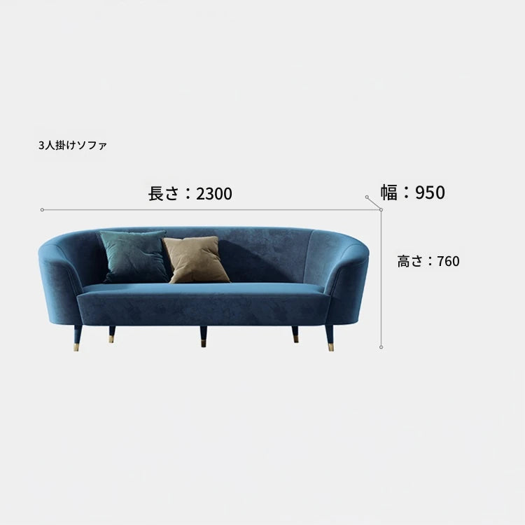 ソファー パイン材使用 おしゃれなカーブデザイン くつろぎのためのリビングルーム必須アイテム fmfd-5070