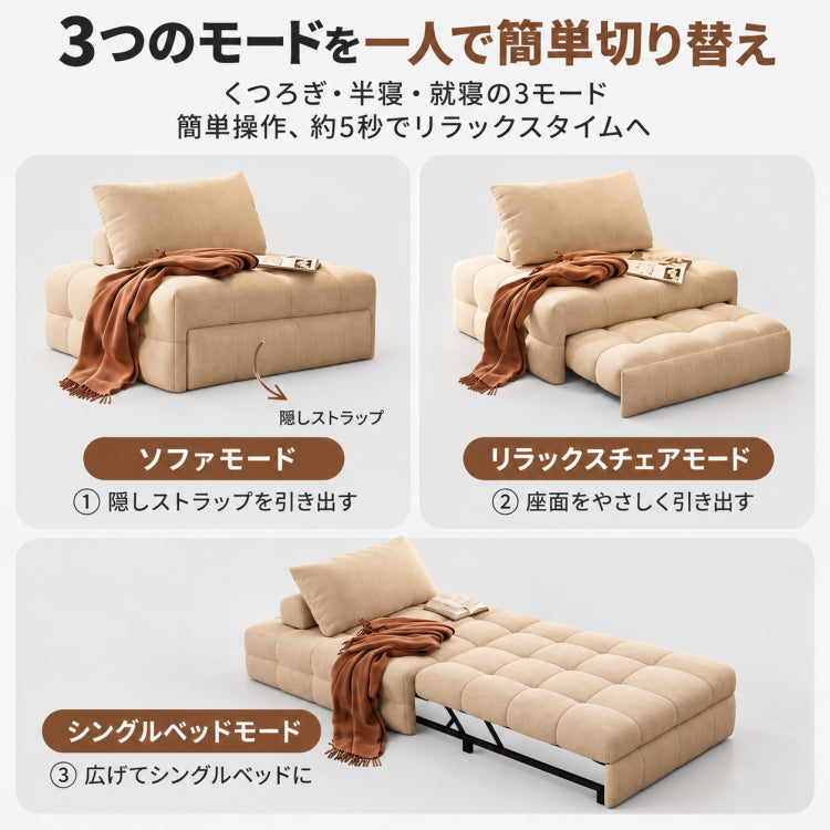 パフ風 折りたたみソファベッド 1人掛け リビング用 のびる伸縮タイプ くつろぎ系 コンパクトソファ fms-1844