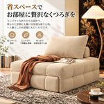 パフ風 折りたたみソファベッド 1人掛け リビング用 のびる伸縮タイプ くつろぎ系 コンパクトソファ fms-1844
