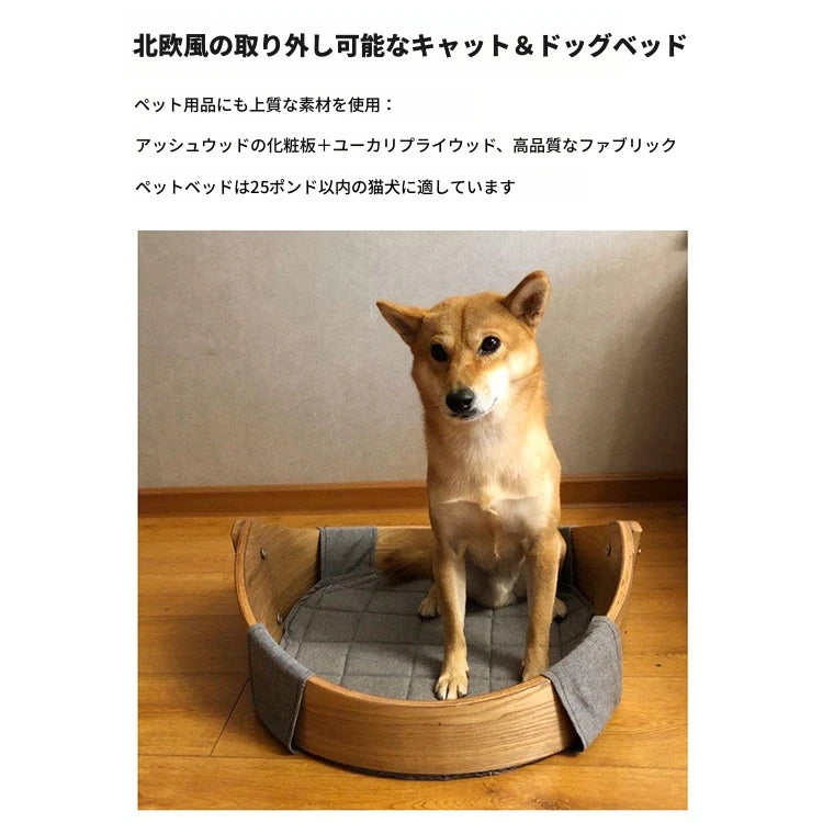 ペット用快適ベッド｜多層板＆綿麻素材｜シンプルデザインの犬用ベッド fqr-5123