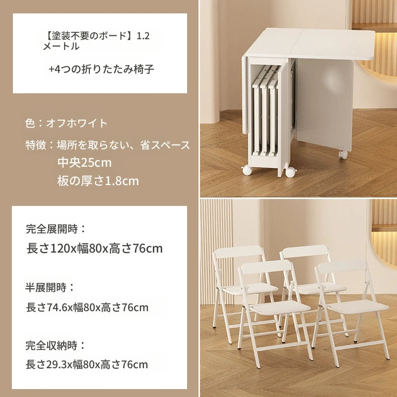 コンパクト折りたたみテーブル｜モダンデザイン｜ホワイト｜省スペース対応｜キャスター付き｜ダイニング・リビングに最適 fsf-5210